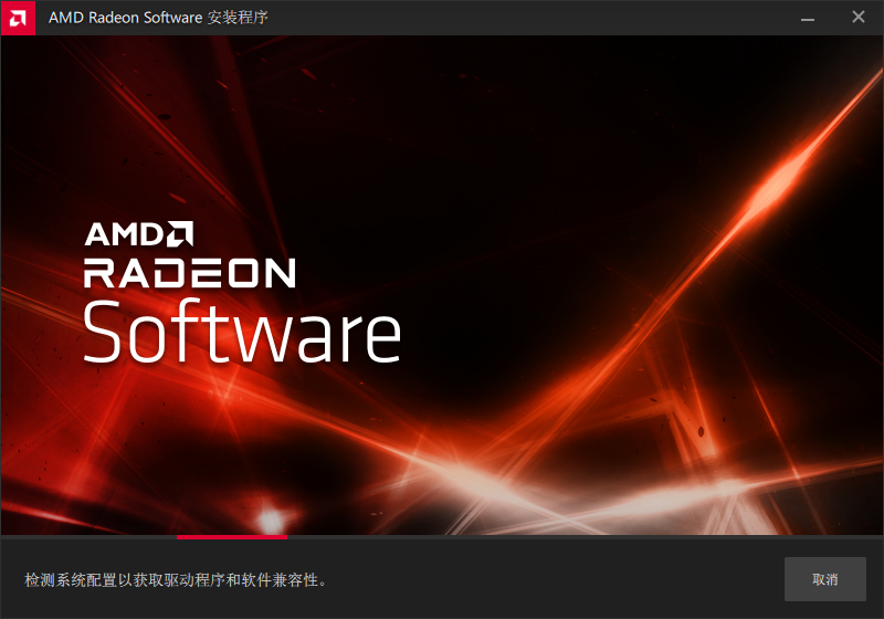 AMD官方显卡驱动安装和更新方法-宁美国度知识库