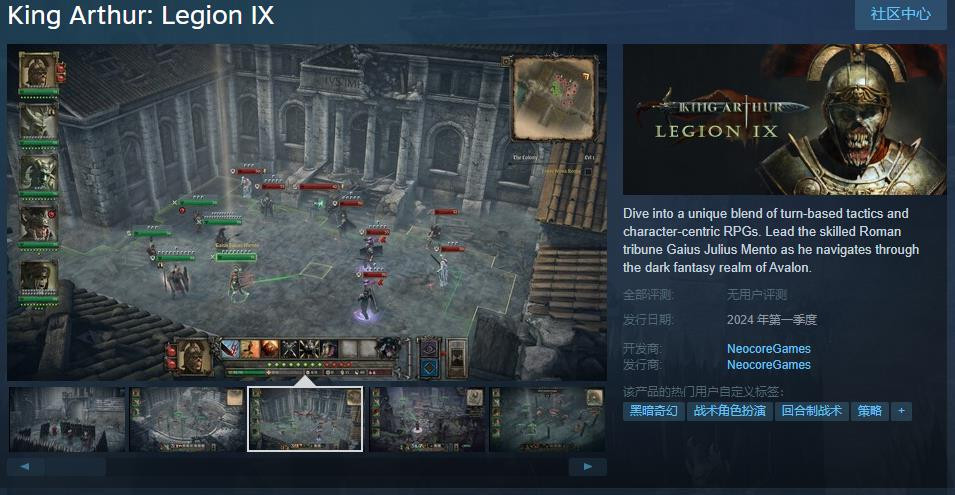 回合制《King Arthur: Legion IX》Steam页面上线 支持简体中文